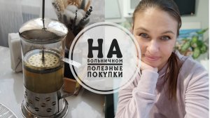 Vlog 138/25. На больничном// Какой диагноз?!//Что с подростками не так?//Покупки//Mariya VD LIFE
