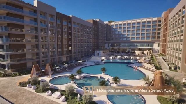 Премиальный курортный отель Alean Select Agoy 5* (Краснодарский край, с.Агой) смотреть онлайн