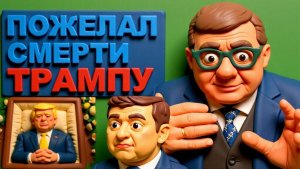 МОСИЙ..ЗЕЛЕНСКИЙ👺 ОЗВЕРЕЛ. ЧТО ОТВЕТИТ ТРАМП. ТЕПЕРЬ НАЧНЕТСЯ...