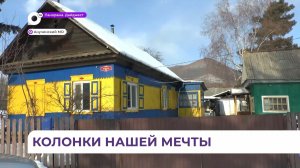 Проект села Староварваровка стал лидером голосования по программе «Твой проект»