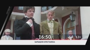 СЕГОДНЯ ВЕЧЕРОМ НА РОДНОЕ КИНО