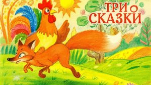 СКАЗКА | СКАЗКИ ДЕТЯМ | СКАЗКИ СЛУШАТЬ