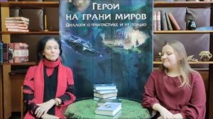 «Фэнтези или роман воспитания?»