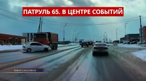 ПАТРУЛЬ 65. Дороги-катки, ДТП с грузовиком и корова ест реагенты. Происшествия Сахалина 19.12.25