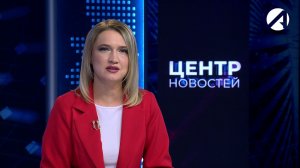 Центр новостей. Вечерний выпуск | 18 декабря 2025