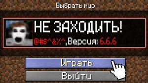 НИКОГДА НЕ ЗАХОДИ НА ЭТУ КАРТУ В МАЙНКРАФТ КОМПОТ | КОМПОТ МАЙНКРАФТ