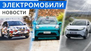 Volkswagen Polo стал электрическим, новый Toyota Urban Cruiser и гибрид iCar V27 для России