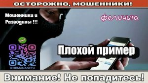 Мошенники звонят по телефону _ Продолжение пионерки..