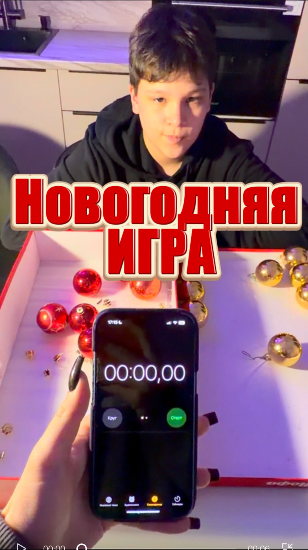 Попробуй с друзьями на Новый год 🎅🏼 смотреть онлайн