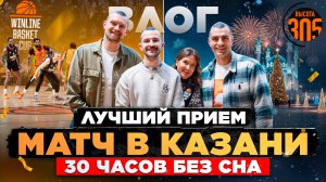 ВЛОГ / РАБОТА НА МАТЧЕ / ЛУЧШИЙ БАР / ЖУТКИЙ РЕЖИМ