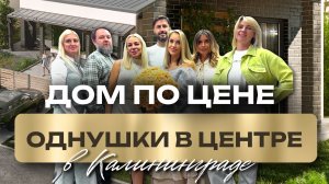 Готовый комфорт «под ключ»