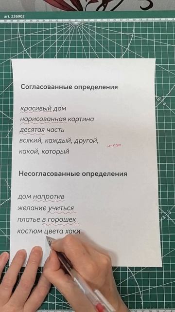 Второстепенные члены предложения.