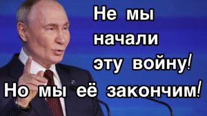 Путин жёстко ответил на вопрос о виновниках войны на Украине и готовности России идти на компромисс