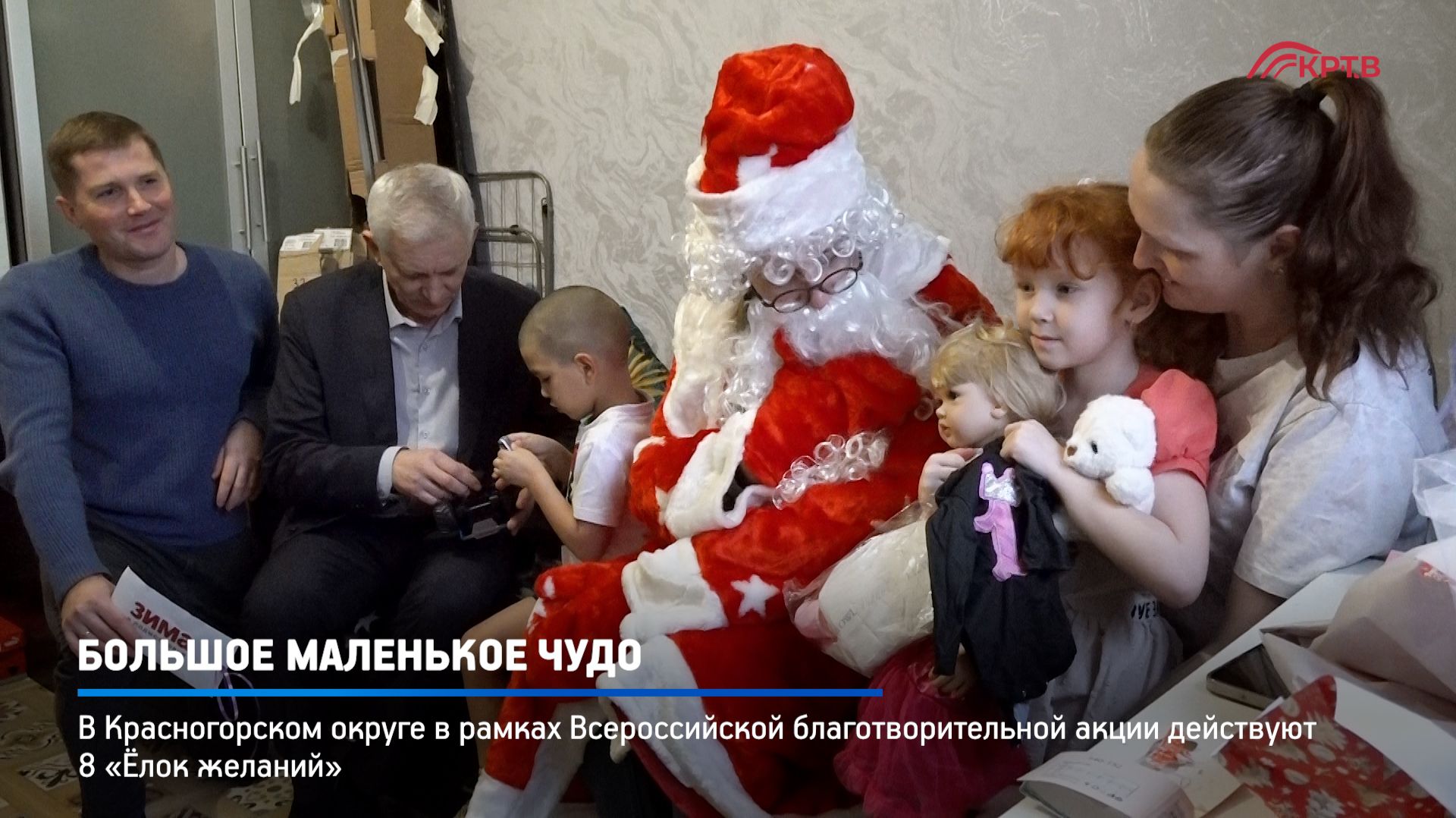 КРТВ. Большое маленькое чудо смотреть онлайн