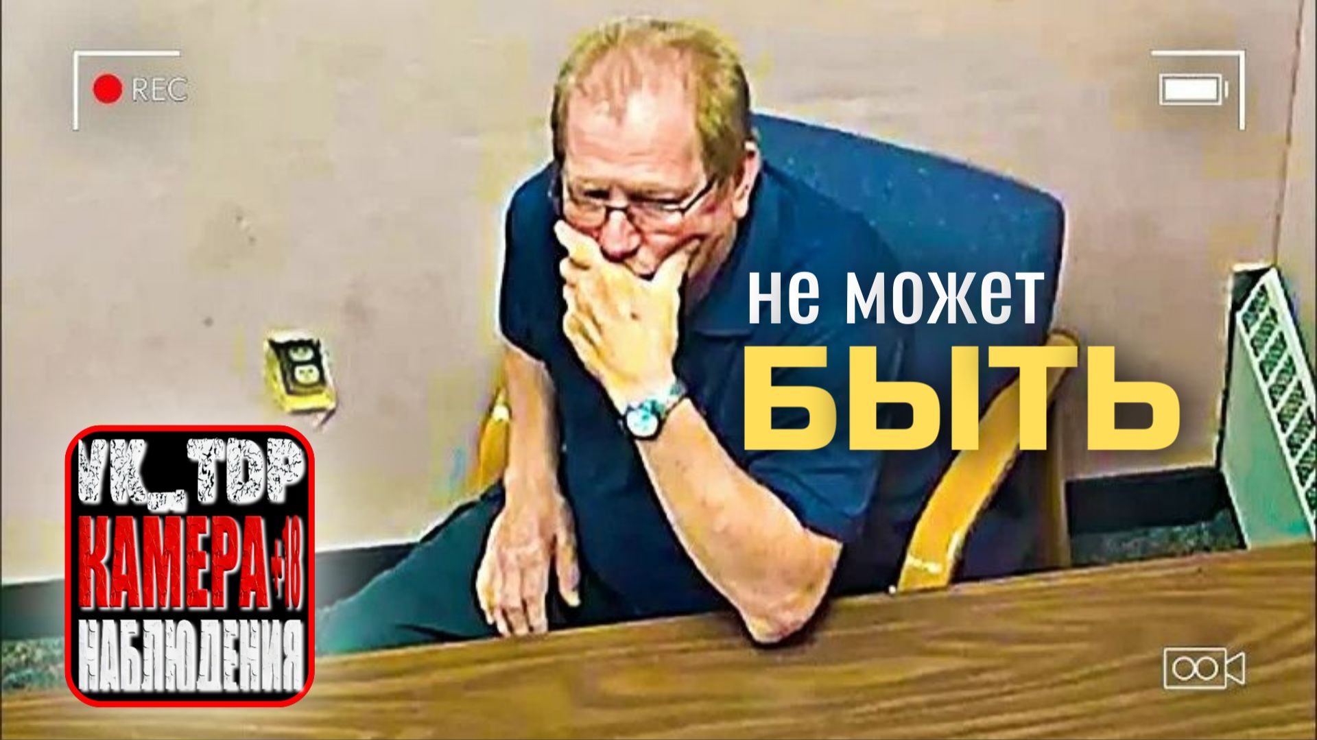 ⚡️Отец понимает, что тело его дочери нашли в мусорном баке.