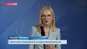 НОВЫЕ ПОДХОДЫ К ПРОФИЛАКТИКЕ ЗАБОЛЕВАНИЙ СРЕДИ ШКОЛЬНИКОВ ПРЕДЛОЖИЛА ИРИНА ЯРОВАЯ • НОВОСТИ КАМЧАТКИ