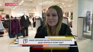 •ОПРОС ДНЯ: До какого возраста вы верили в Дед Мороза?•