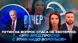 «СПАС» задал вопрос Президенту / Патриарх о почитании Николая Чудотворца