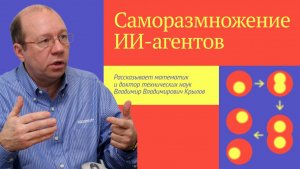 ИИ-агенты Саморазмножаются💥