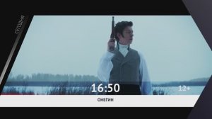 СЕГОДНЯ ВЕЧЕРОМ НА НАШЕ НОВОЕ КИНО