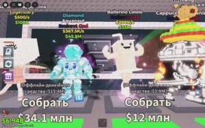 Украл редких браинротов. Да так помелочи