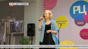 Урайскому ресурсному центру - пять лет