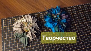 Творчество. Рабочие моменты))