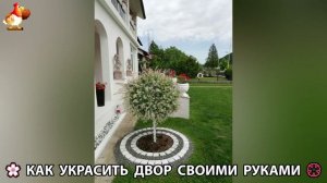 Как украсить двор дома фото идеи 🏡 для дачи и сада своими руками 🌷🪻🌺💮  (1021)