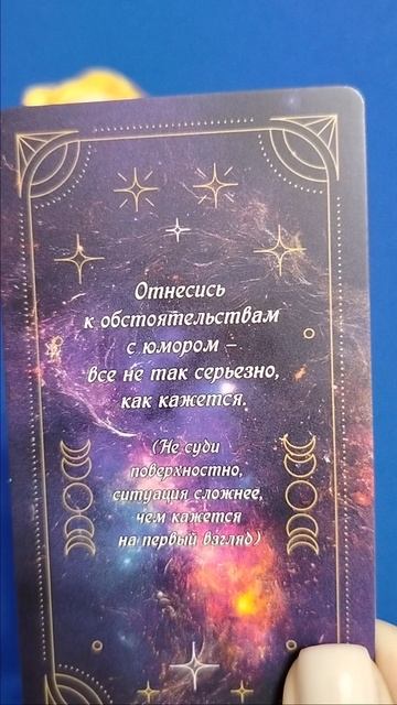 Подсказка, знак для Вас сейчас ♥️🥰❗🔮