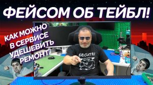 Фейсом об тейбл, ремонт моноблока MSI PRO AP242, который пошёл не по плану и удешевление дорогой...