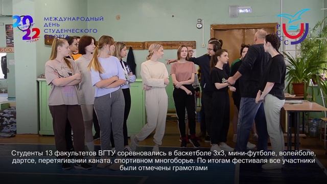 День здоровья ВГТУ