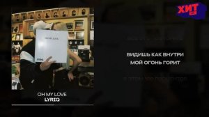 LYRIC — O'H MY LOVE