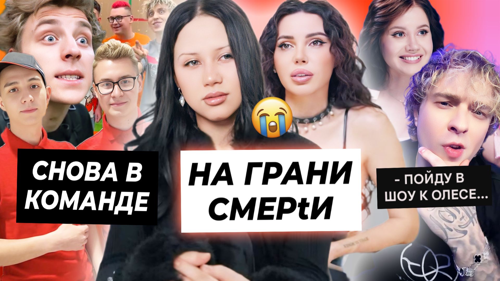 Ариела Самойлова на грани смерти / Глент и Кобяков вернулись в А4 / Крид попадет в Натальную карту? смотреть онлайн