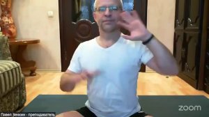 Йога с Павлом 19.12 9:30