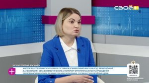 За здоровье. Злоупотребление алкоголем. Гость студии – Мария Миллер