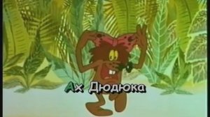 Подарок для слона - песня Дюдюки караоке-вокал