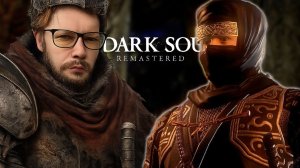 ЧУМНОЙ ГОРОД | Dark Souls #14