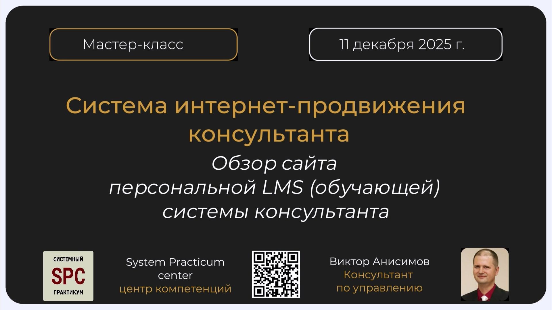 Обзор сайта персонально LMS (обучающей)системы консультанта