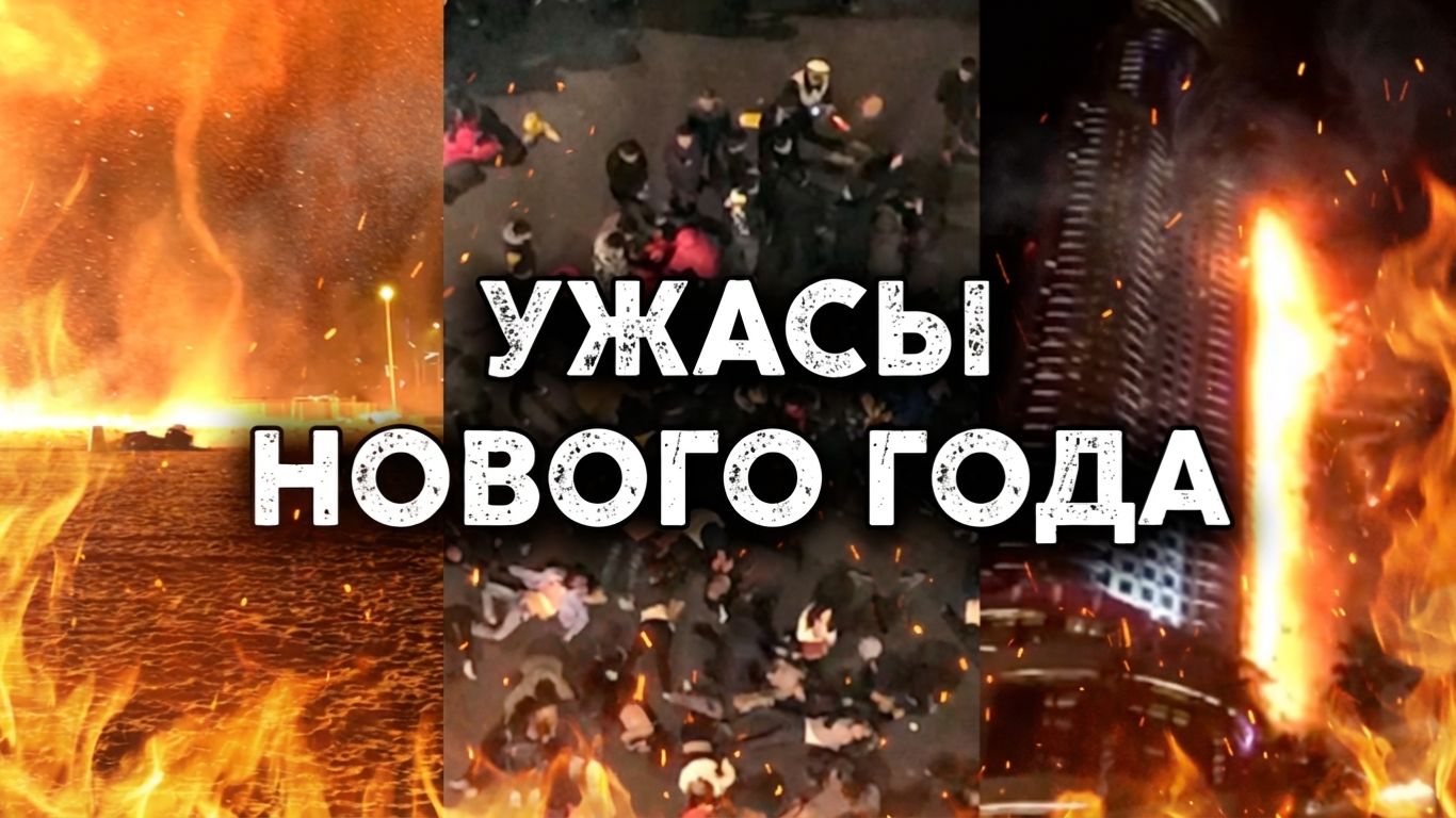 УЖАСЫ НОВОГО ГОДА смотреть онлайн