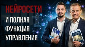 Нейросети и ПФУ: как промпт-инжиниринг развивает навыки концептуального целеполагания