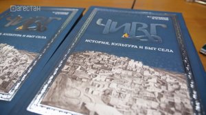 «Адамти ва замана». Презентация книги о селе Чираг