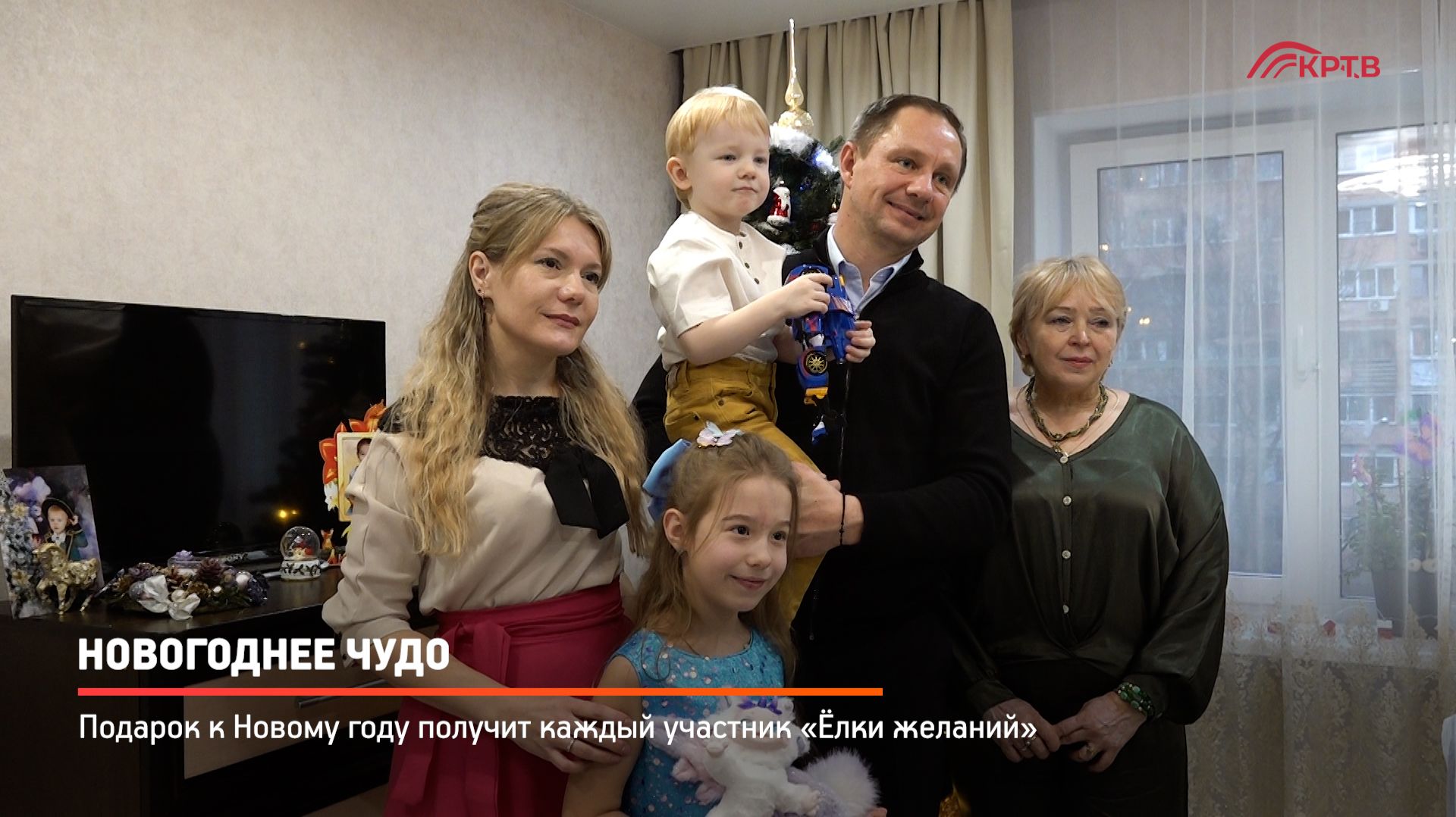 КРТВ. Новогоднее чудо смотреть онлайн