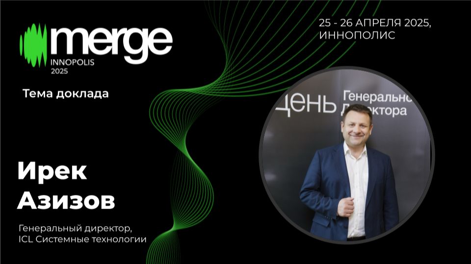 Как айтишнику стать Генеральным Директором? Личный опыт | Ирек Азизов