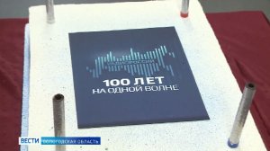 Вековая история: 100-летний юбилей отметило Вологодское областное радио