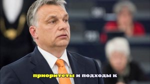 Орбан: Если РФ подала бы в суд за конфискацию активов, ЕС бы вернул вдвое больше