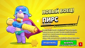 НОВЫЙ БОЕЦ!!! МЕГА Обнова в Бравл Старс...