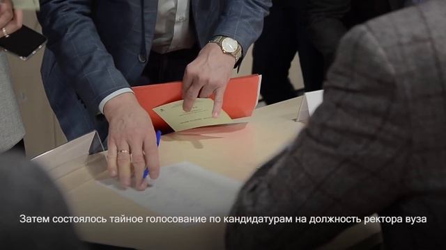 Выборы ректора ВГТУ