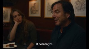 Эта штука работает — русский трейлер фильма 2025