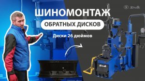 Сложные колёса? Самое время включать СУПЕРАВТОМАТ КС-508А ПРО 🔥