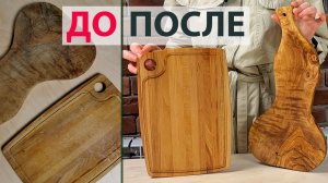 Обновление кухонных досок: шлифовка, обработка маслом | Убираем запах и пятна